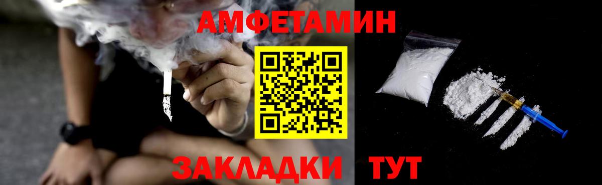 Amphetamine  АМФ 98%  Вход с VPN  АМФЕТАМИН  Реутов 