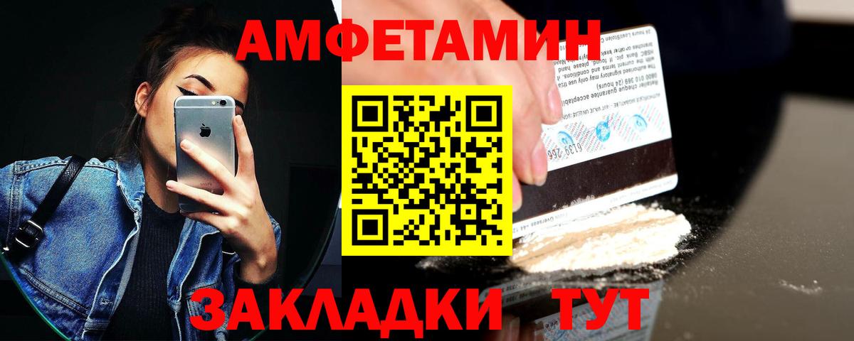Амфетамин Розовый Реутов