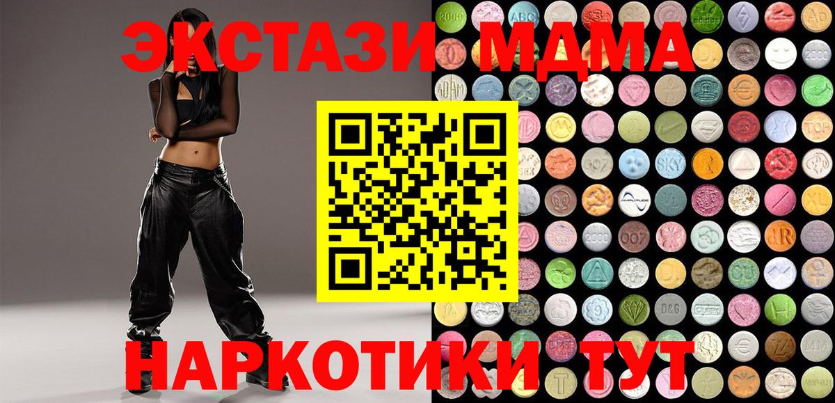 Экстази ешки  Экстази 250 мг  ЭКСТАЗИ  Реутов  Вход с VPN 