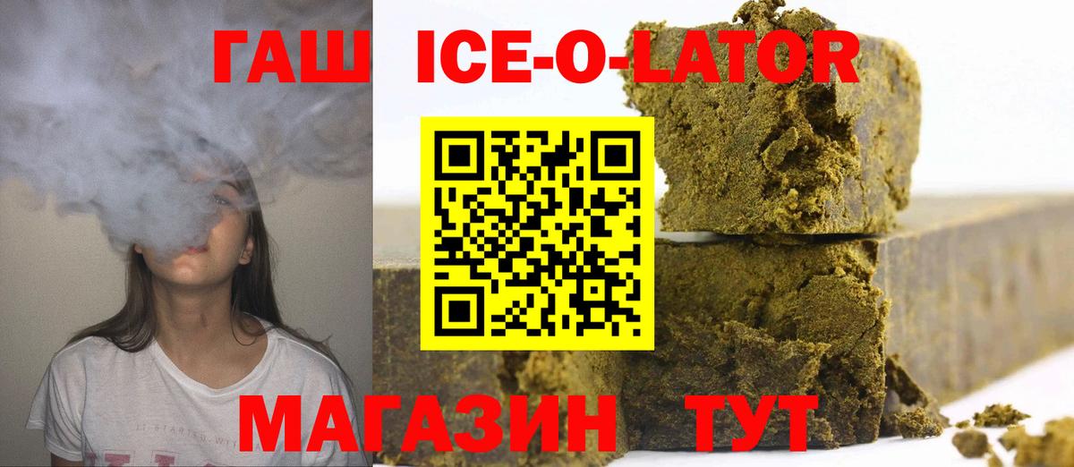 Реутов  ГАШ гашик  Гашиш убойный  Вход с VPN 