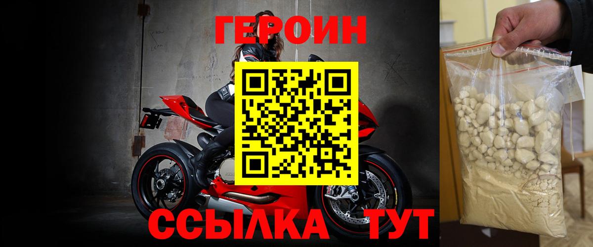 ГЕРОИН хмурый  Вход с VPN  Реутов 
