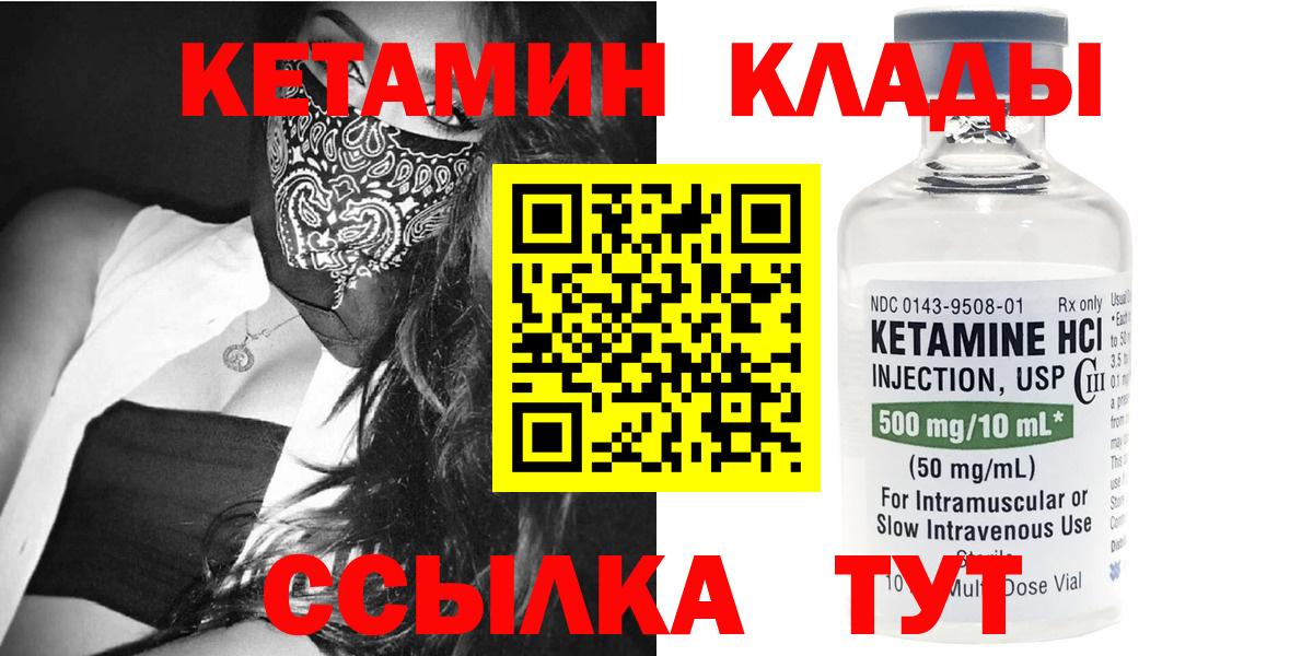 Реутов  KRAKEN маркетплейс  Вход с VPN  Кетамин ketamine 