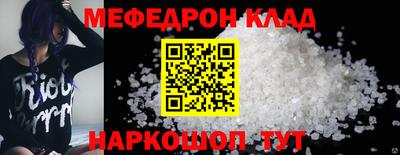 мефедрон Волжск