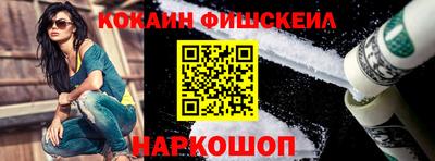 кокаин премиум Волжский