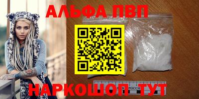 мефедрон Волжск