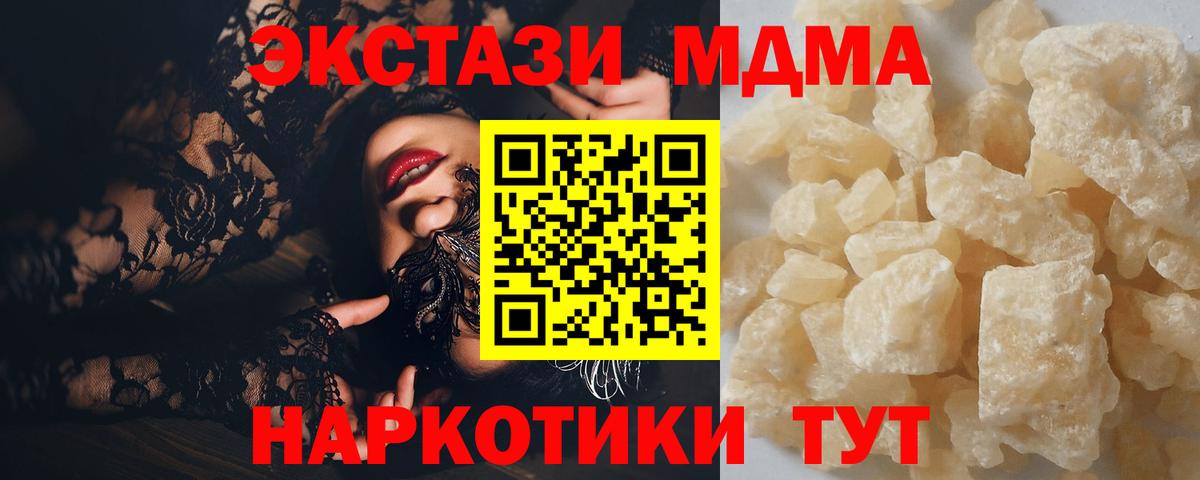 MDMA молли  МДМА VHQ  Реутов  MDMA  Вход с VPN 
