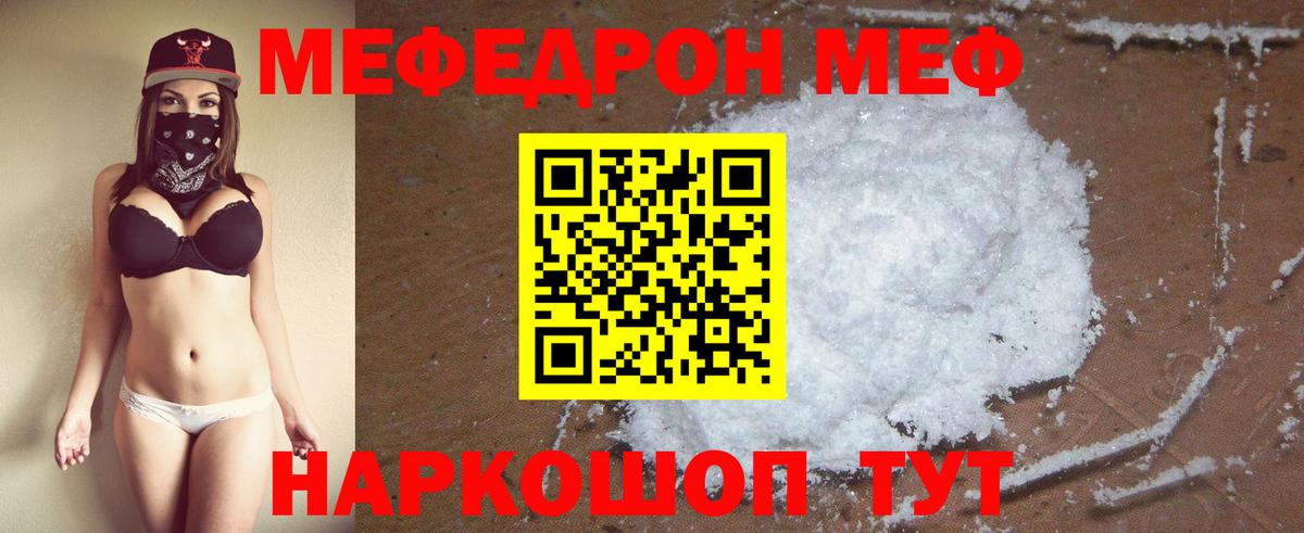 Мефедрон mephedrone  Меф  Меф 4 MMC  Реутов  как найти закладки  Вход с VPN 