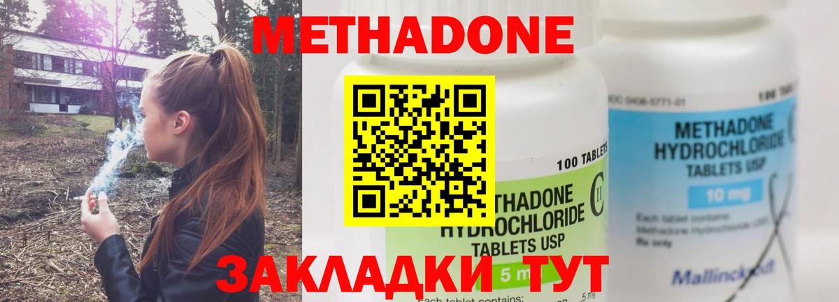 Метадон кристалл  Вход с VPN  Метадон VHQ  Реутов 