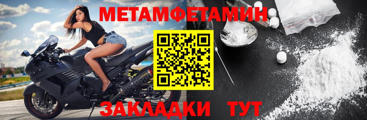 Реутов  МЕТАМФЕТАМИН кристалл  Вход с VPN 