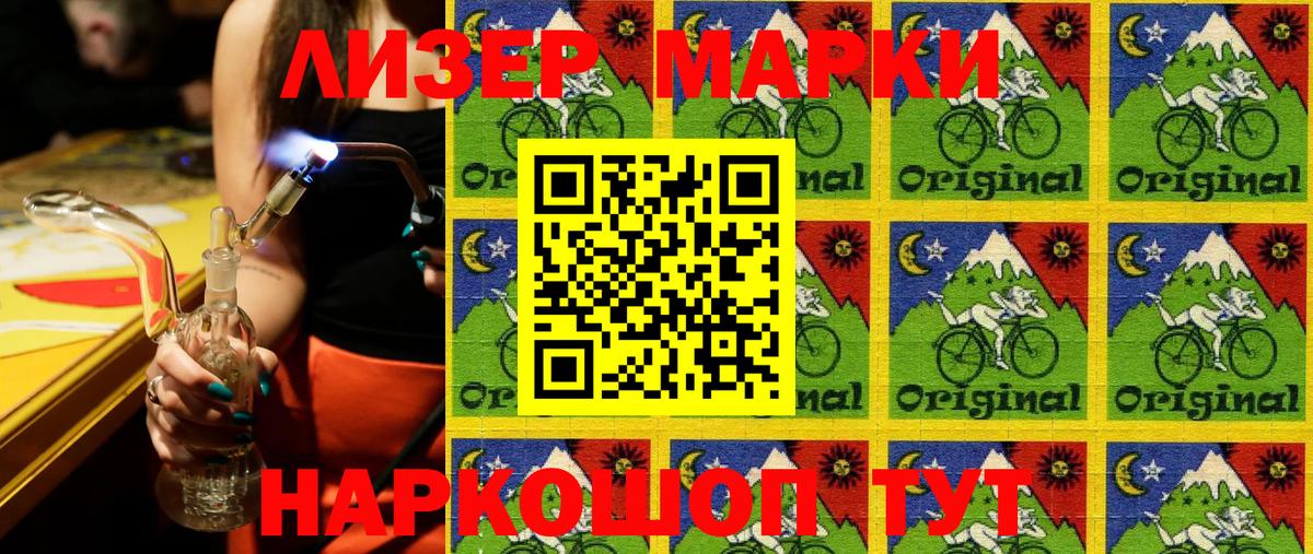 Марки NBOMe 1,8мг Реутов