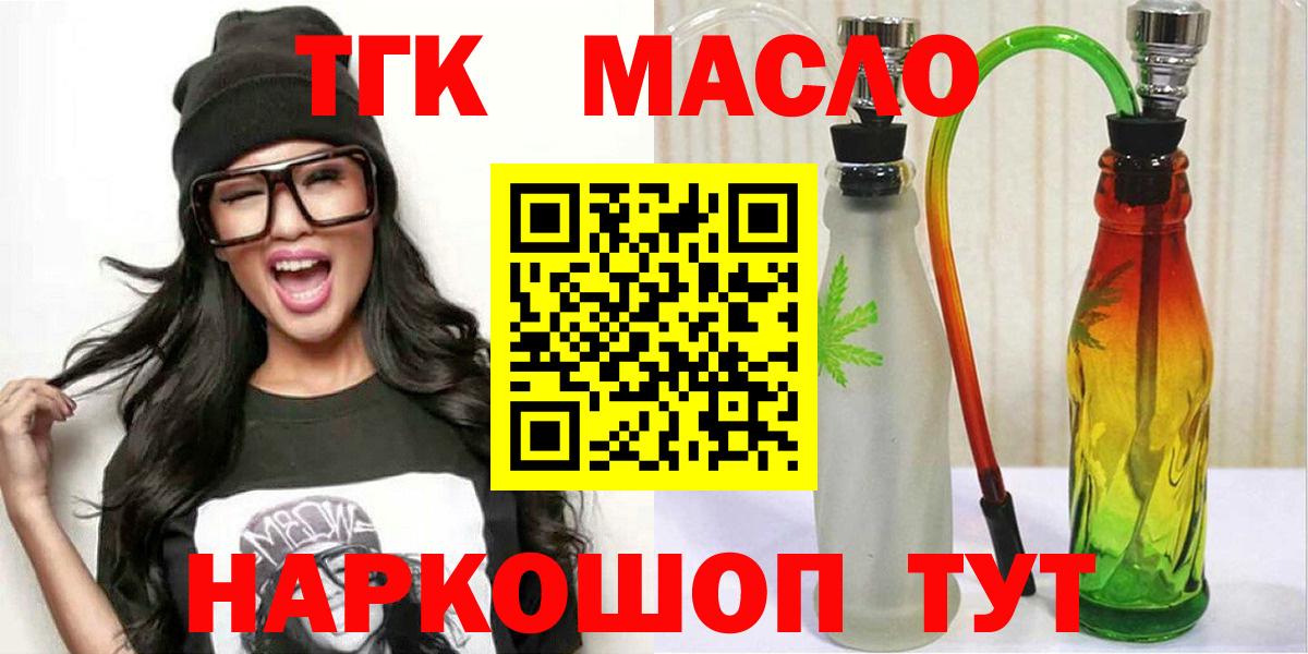 ТГК концентрат Реутов