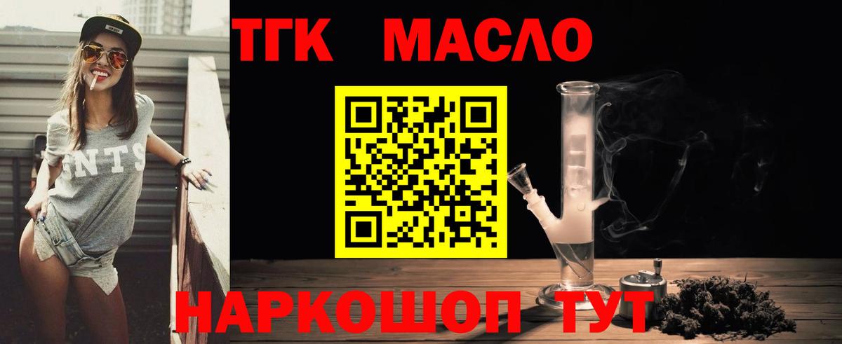 ТГК THC oil  Вход с VPN  Реутов  Дистиллят ТГК THC oil 